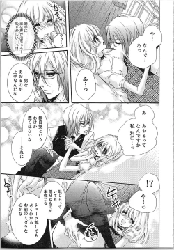 Page 40 of Hanayome Shikkaku。～Nanji、Ikanaru Toki mo Fushidara ni Aege Vol. 1