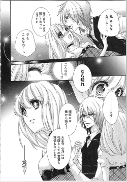 Page 41 of Hanayome Shikkaku。～Nanji、Ikanaru Toki mo Fushidara ni Aege Vol. 1