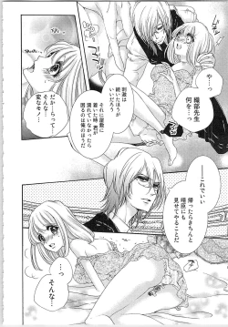 Page 45 of Hanayome Shikkaku。～Nanji、Ikanaru Toki mo Fushidara ni Aege Vol. 1