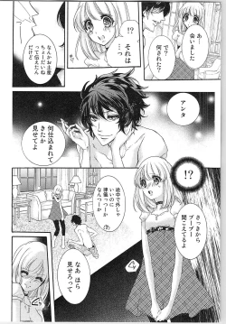 Page 49 of Hanayome Shikkaku。～Nanji、Ikanaru Toki mo Fushidara ni Aege Vol. 1