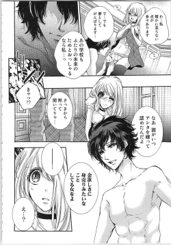 Page 51 of Hanayome Shikkaku。～Nanji、Ikanaru Toki mo Fushidara ni Aege Vol. 1