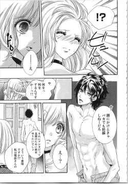 Page 58 of Hanayome Shikkaku。～Nanji、Ikanaru Toki mo Fushidara ni Aege Vol. 1