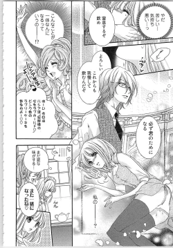 Page 75 of Hanayome Shikkaku。～Nanji、Ikanaru Toki mo Fushidara ni Aege Vol. 1