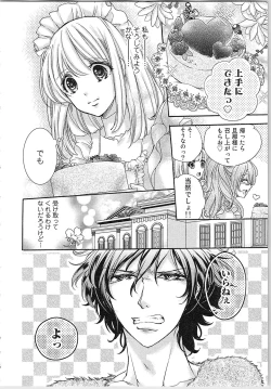 Page 77 of Hanayome Shikkaku。～Nanji、Ikanaru Toki mo Fushidara ni Aege Vol. 1
