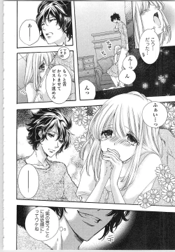 Page 79 of Hanayome Shikkaku。～Nanji、Ikanaru Toki mo Fushidara ni Aege Vol. 1