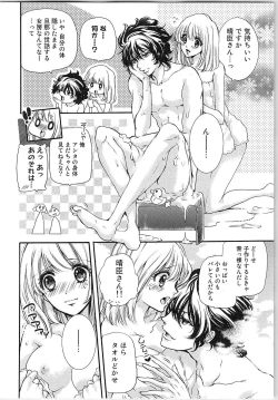 Page 85 of Hanayome Shikkaku。～Nanji、Ikanaru Toki mo Fushidara ni Aege Vol. 1
