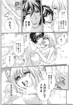 Page 88 of Hanayome Shikkaku。～Nanji、Ikanaru Toki mo Fushidara ni Aege Vol. 1