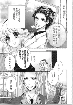Page 8 of Hanayome Shikkaku。～Nanji、Ikanaru Toki mo Fushidara ni Aege Vol. 1