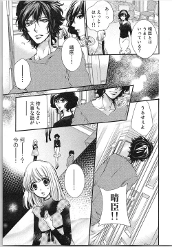 Page 90 of Hanayome Shikkaku。～Nanji、Ikanaru Toki mo Fushidara ni Aege Vol. 1