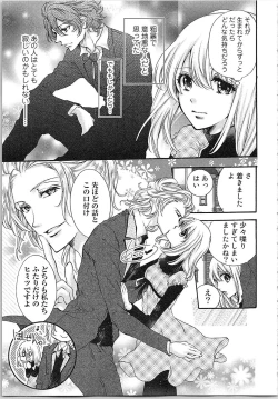 Page 92 of Hanayome Shikkaku。～Nanji、Ikanaru Toki mo Fushidara ni Aege Vol. 1