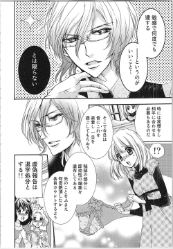 Page 93 of Hanayome Shikkaku。～Nanji、Ikanaru Toki mo Fushidara ni Aege Vol. 1