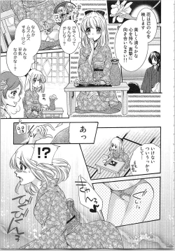 Page 94 of Hanayome Shikkaku。～Nanji、Ikanaru Toki mo Fushidara ni Aege Vol. 1