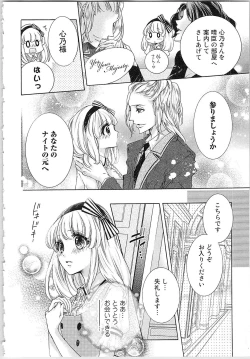 Page 9 of Hanayome Shikkaku。～Nanji、Ikanaru Toki mo Fushidara ni Aege Vol. 1