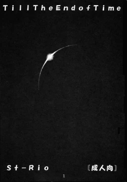 Page 2 of Private Action Act. 1