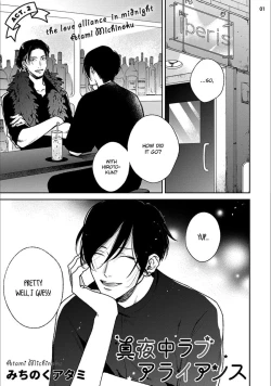 Page 33 of Mayonaka Love Alliance DEEP