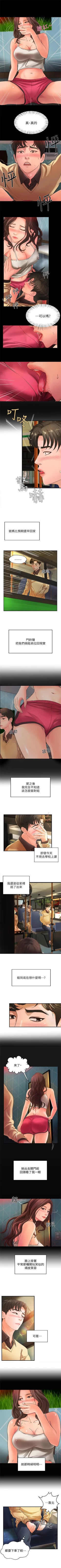 Page 21 of （週1）御姐的實戰教學 1-14 中文翻譯（更新中）