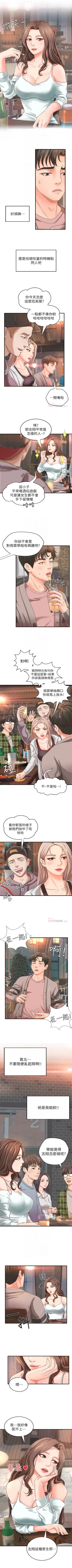 Page 31 of （週1）御姐的實戰教學 1-14 中文翻譯（更新中）