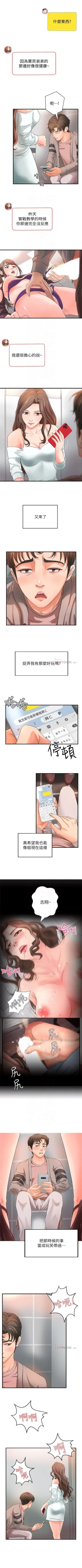 Page 37 of （週1）御姐的實戰教學 1-14 中文翻譯（更新中）