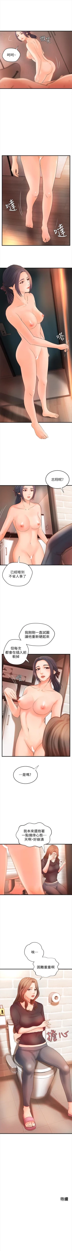 Page 72 of （週1）御姐的實戰教學 1-14 中文翻譯（更新中）
