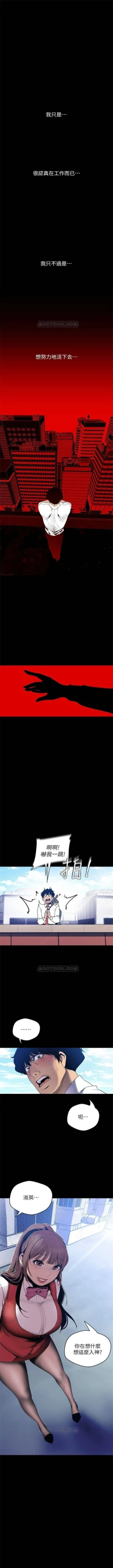 Page 528 of （週1）美麗新世界 1-70 中文翻譯 （更新中）