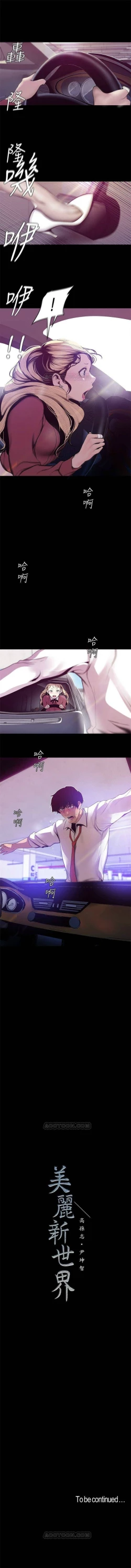 Page 535 of （週1）美麗新世界 1-70 中文翻譯 （更新中）