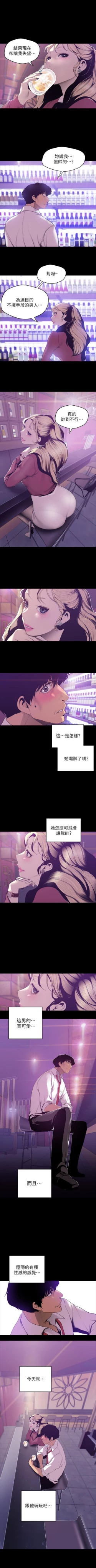 Page 543 of （週1）美麗新世界 1-70 中文翻譯 （更新中）