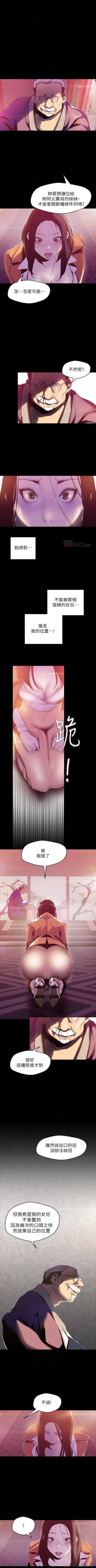 Page 570 of （週1）美麗新世界 1-70 中文翻譯 （更新中）