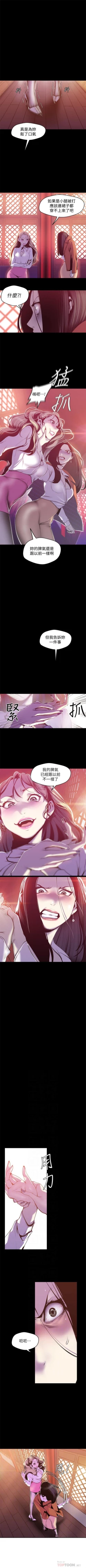 Page 574 of （週1）美麗新世界 1-70 中文翻譯 （更新中）