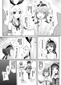 Page 7 of Shimakaze-kun demo Koigashitai