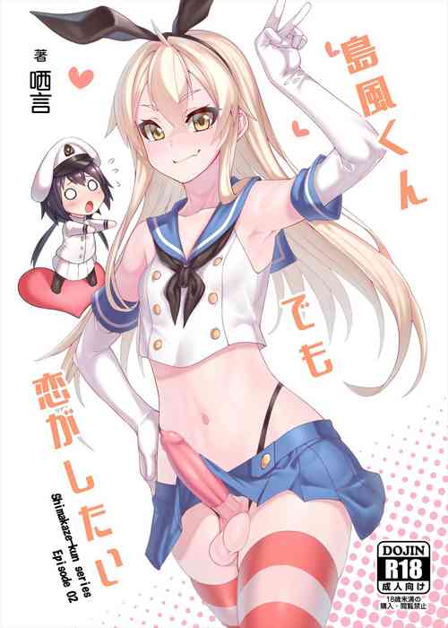 Download Shimakaze-kun demo Koigashitai