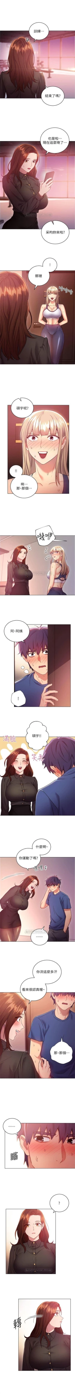 Page 109 of （週2）繼母的朋友們 1-22 中文翻譯（更新中）