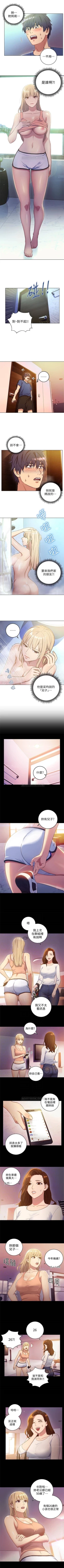 Page 11 of （週2）繼母的朋友們 1-22 中文翻譯（更新中）