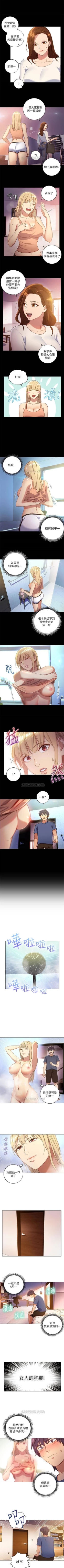 Page 12 of （週2）繼母的朋友們 1-22 中文翻譯（更新中）