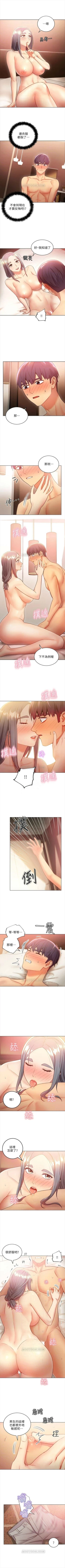 Page 132 of （週2）繼母的朋友們 1-22 中文翻譯（更新中）