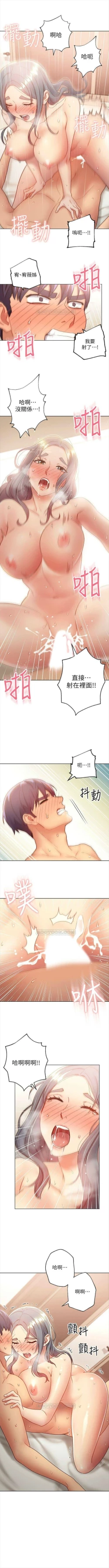 Page 144 of （週2）繼母的朋友們 1-22 中文翻譯（更新中）