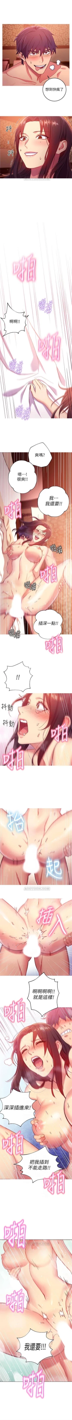 Page 23 of （週2）繼母的朋友們 1-22 中文翻譯（更新中）