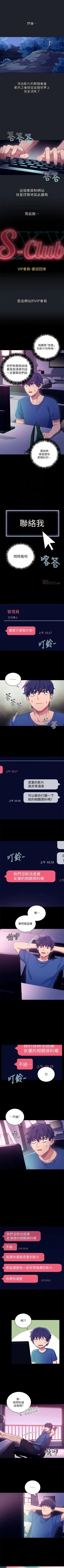 Page 49 of （週2）繼母的朋友們 1-22 中文翻譯（更新中）