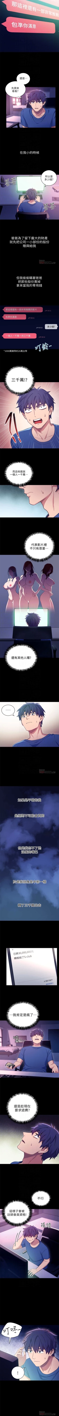 Page 50 of （週2）繼母的朋友們 1-22 中文翻譯（更新中）