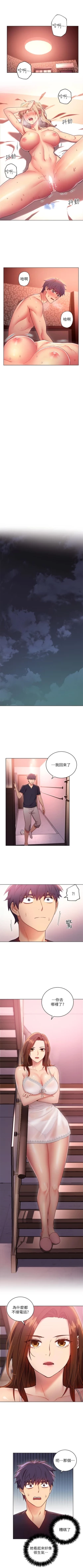 Page 78 of （週2）繼母的朋友們 1-22 中文翻譯（更新中）
