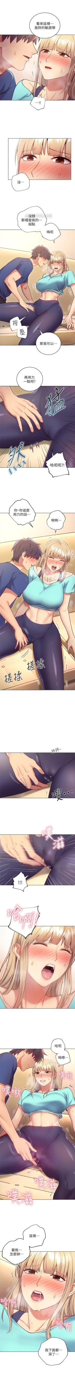 Page 96 of （週2）繼母的朋友們 1-22 中文翻譯（更新中）