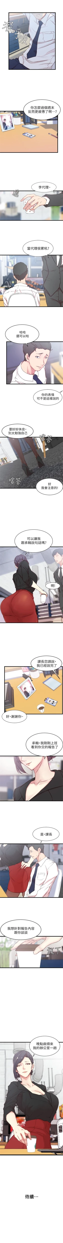 Page 16 of （週2）老婆的姊姊 1-17 中文翻譯（更新中）