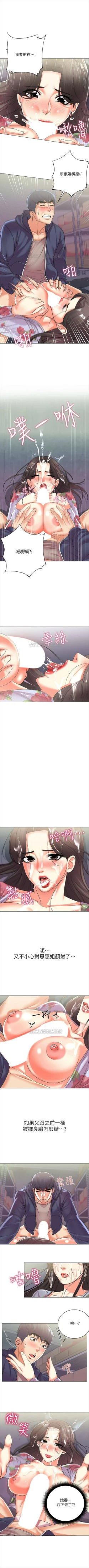 Page 98 of （週3）超市的漂亮姐姐 1-17 中文翻譯（更新中）