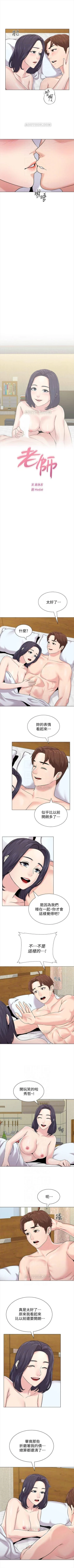 Page 433 of （週3）老師 1-61 中文翻譯（更新中）