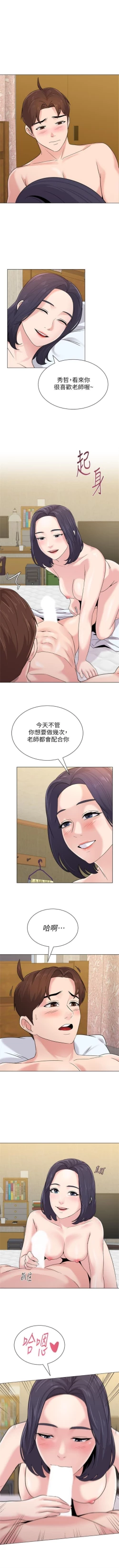 Page 439 of （週3）老師 1-61 中文翻譯（更新中）