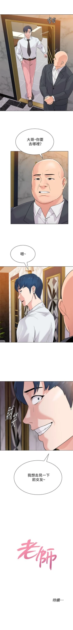 Page 448 of （週3）老師 1-61 中文翻譯（更新中）