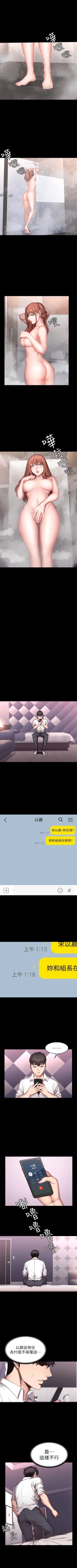 Page 133 of （週3）健身教練 1-37 中文翻譯 （更新中）