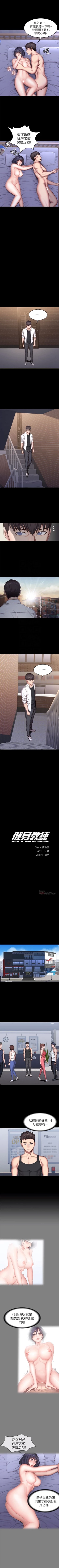 Page 165 of （週3）健身教練 1-37 中文翻譯 （更新中）