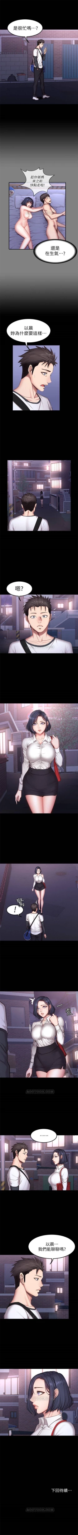 Page 173 of （週3）健身教練 1-37 中文翻譯 （更新中）