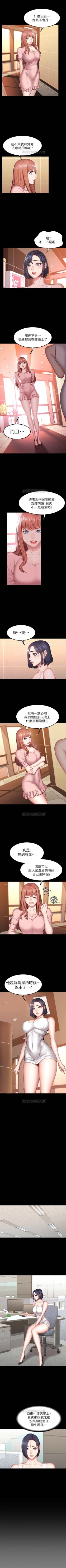 Page 216 of （週3）健身教練 1-37 中文翻譯 （更新中）