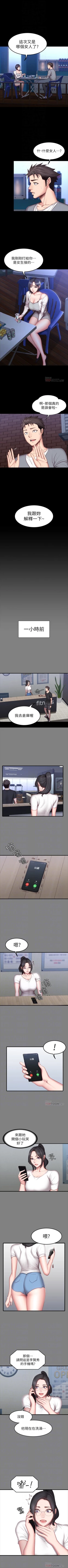 Page 220 of （週3）健身教練 1-37 中文翻譯 （更新中）